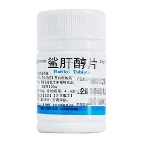 鲨肝醇片