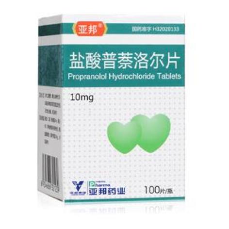 盐酸普萘洛尔片