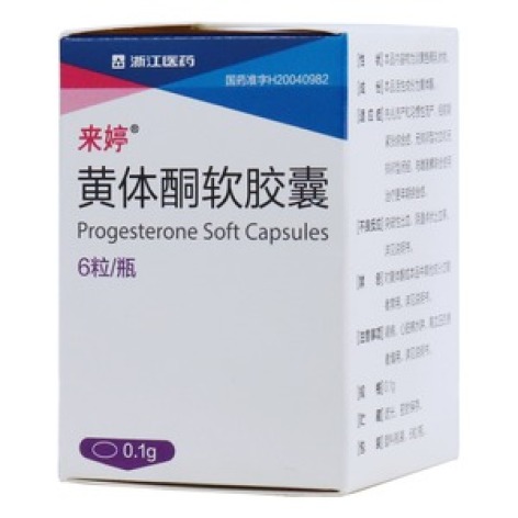 黄体酮软胶囊