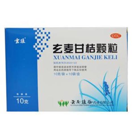玄麦甘桔颗粒