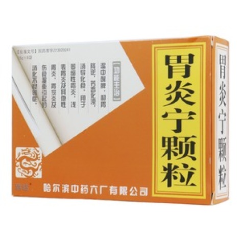 胃炎宁颗粒