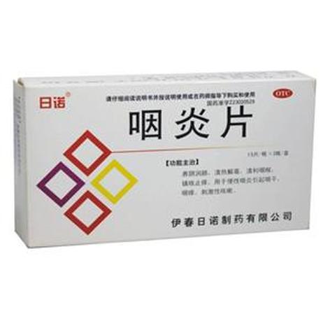 咽炎片