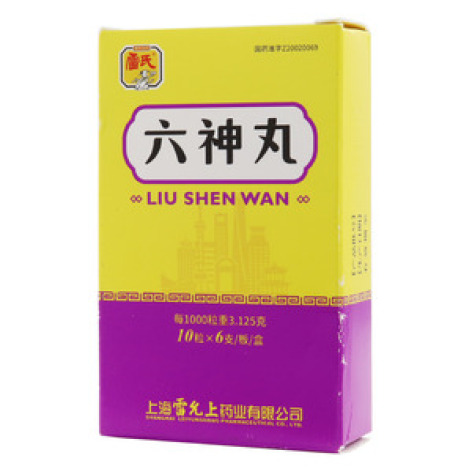 六神丸