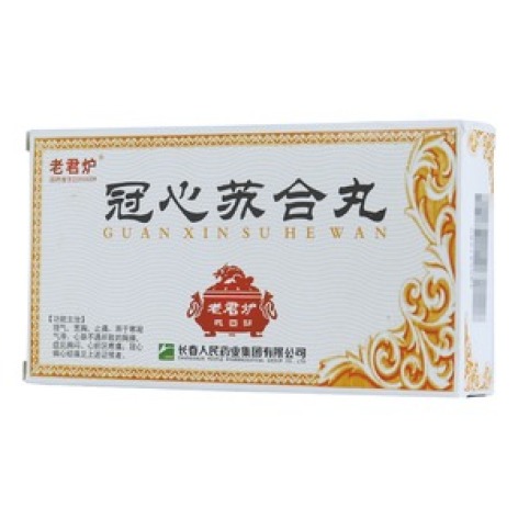 冠心苏合丸
