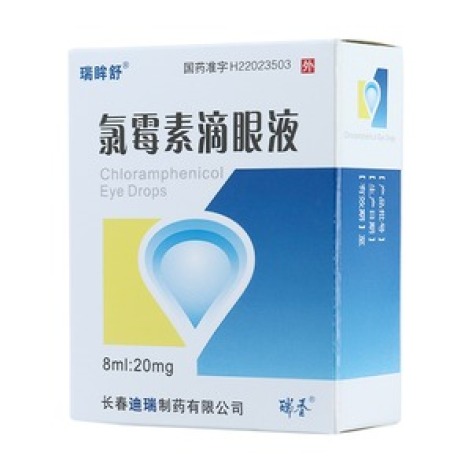 氯霉素滴眼液