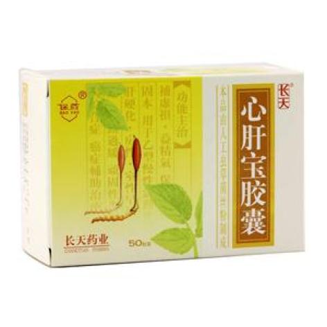 心肝宝胶囊