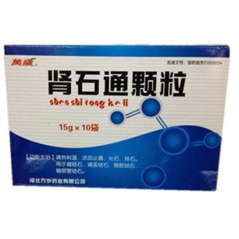 肾石通颗粒