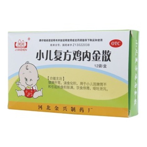 小儿复方鸡内金散