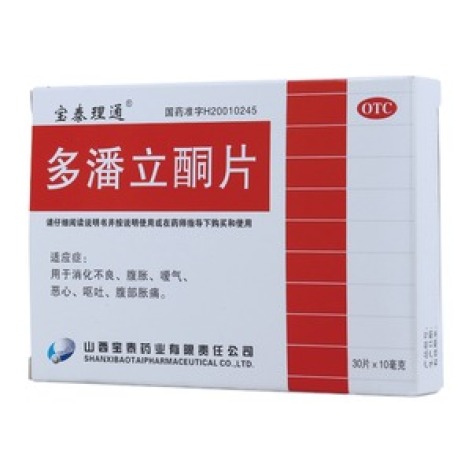 多潘立酮片