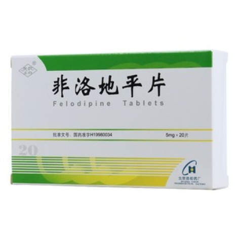 非洛地平片