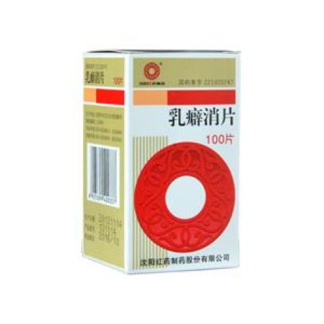 乳癖消片