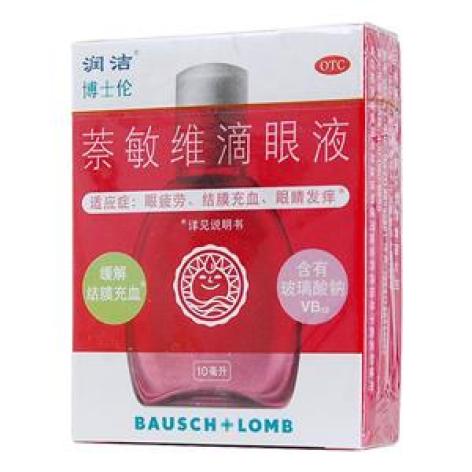 萘敏维滴眼液