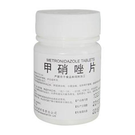 甲硝唑片