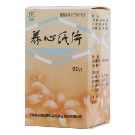 养心氏片
