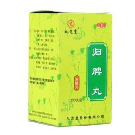 归脾丸