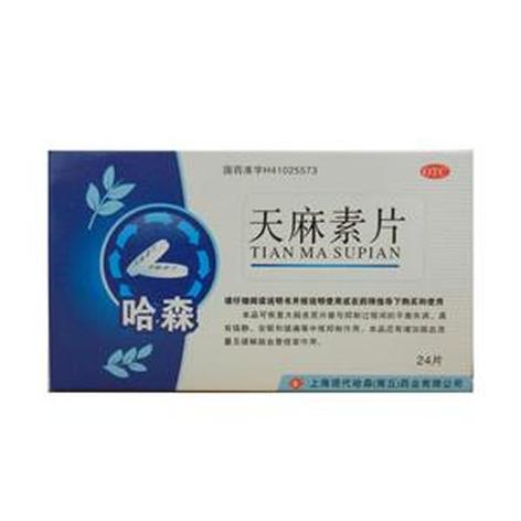 天麻素片