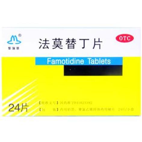 法莫替丁片