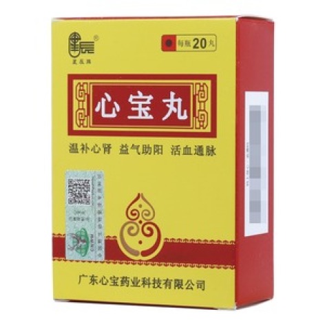 心宝丸