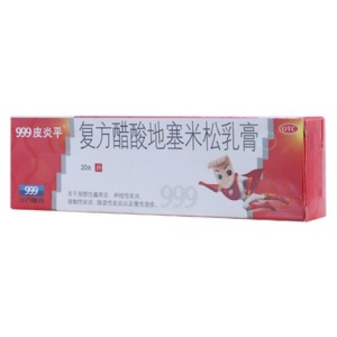 复方醋酸地塞米松乳膏