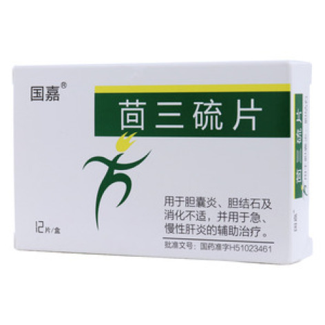 茴三硫片