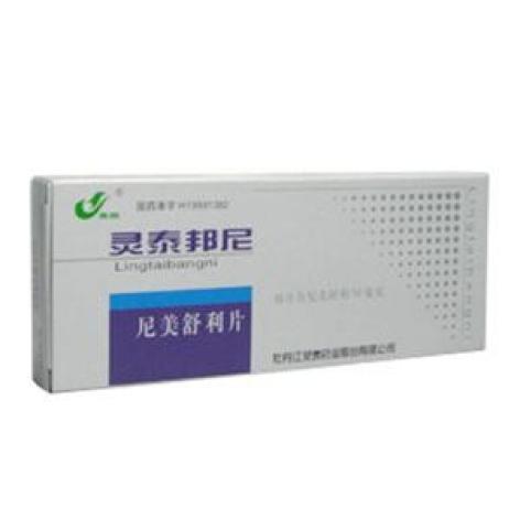 尼美舒利片