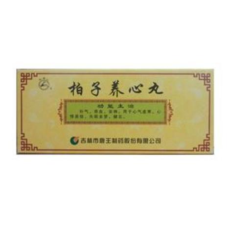 柏子养心丸