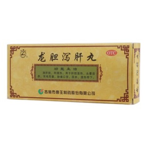 龙胆泻肝丸