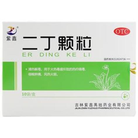 二丁颗粒