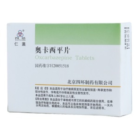 奥卡西平片