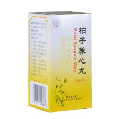 柏子养心丸
