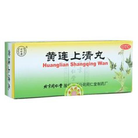黄连上清丸