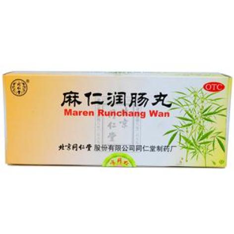 麻仁润肠丸