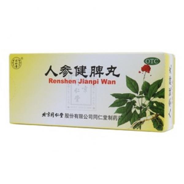 人参健脾丸