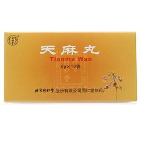 天麻丸