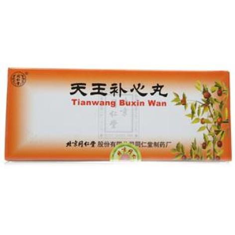 天王补心丸