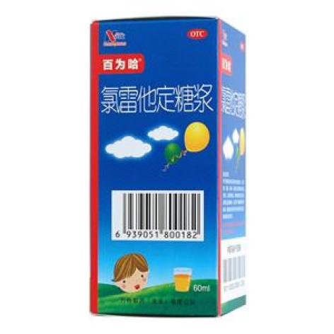 氯雷他定糖浆