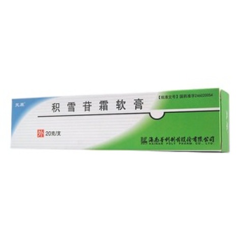 积雪苷霜软膏