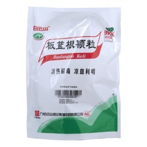 板蓝根颗粒