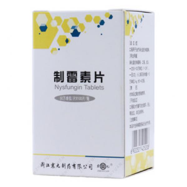 制霉素片