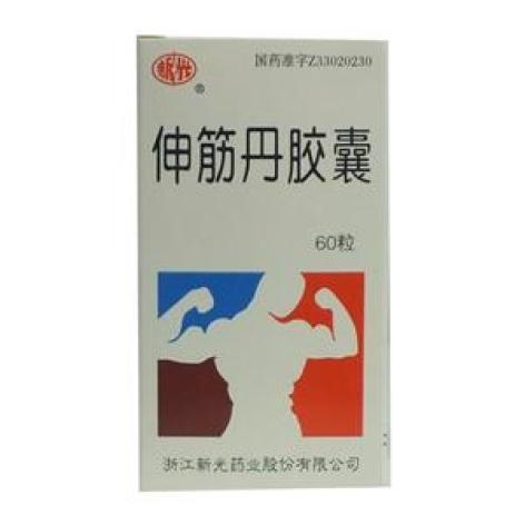 伸筋丹胶囊