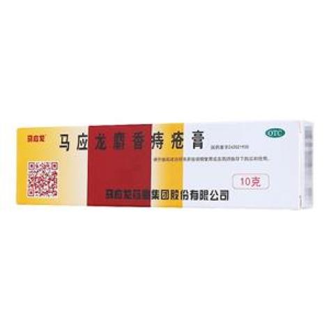 马应龙麝香痔疮膏