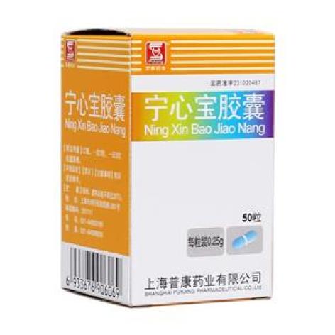 宁心宝胶囊