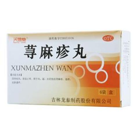 荨麻疹丸