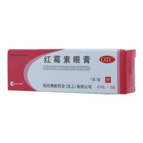 红霉素眼膏