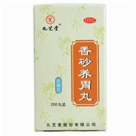 香砂养胃丸