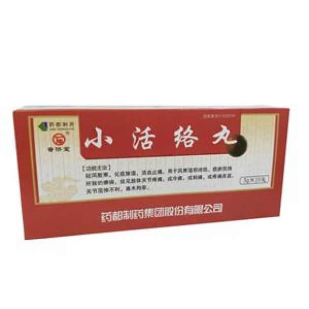 小活络丸