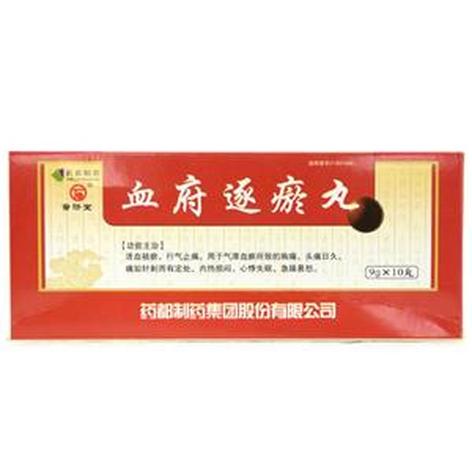血府逐瘀丸