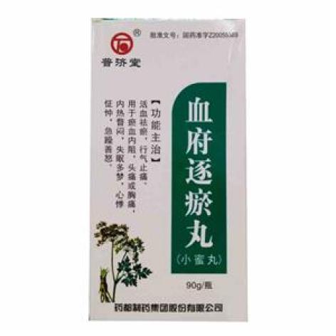 血府逐瘀丸