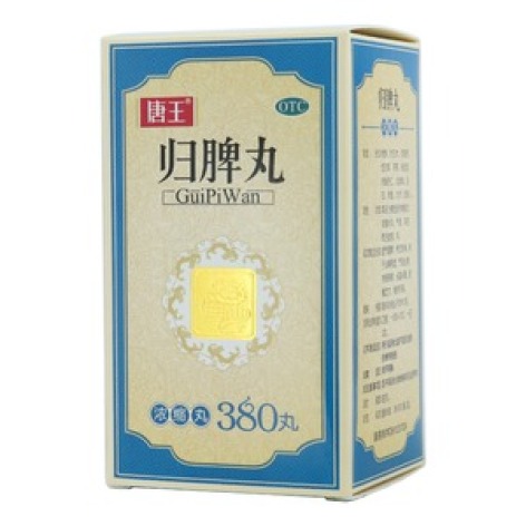 归脾丸