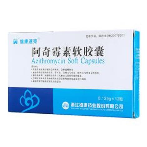 阿奇霉素软胶囊
